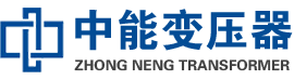 皮山油浸式变压器,皮山变压器生产厂家_皮山中能变压器厂家欢迎您